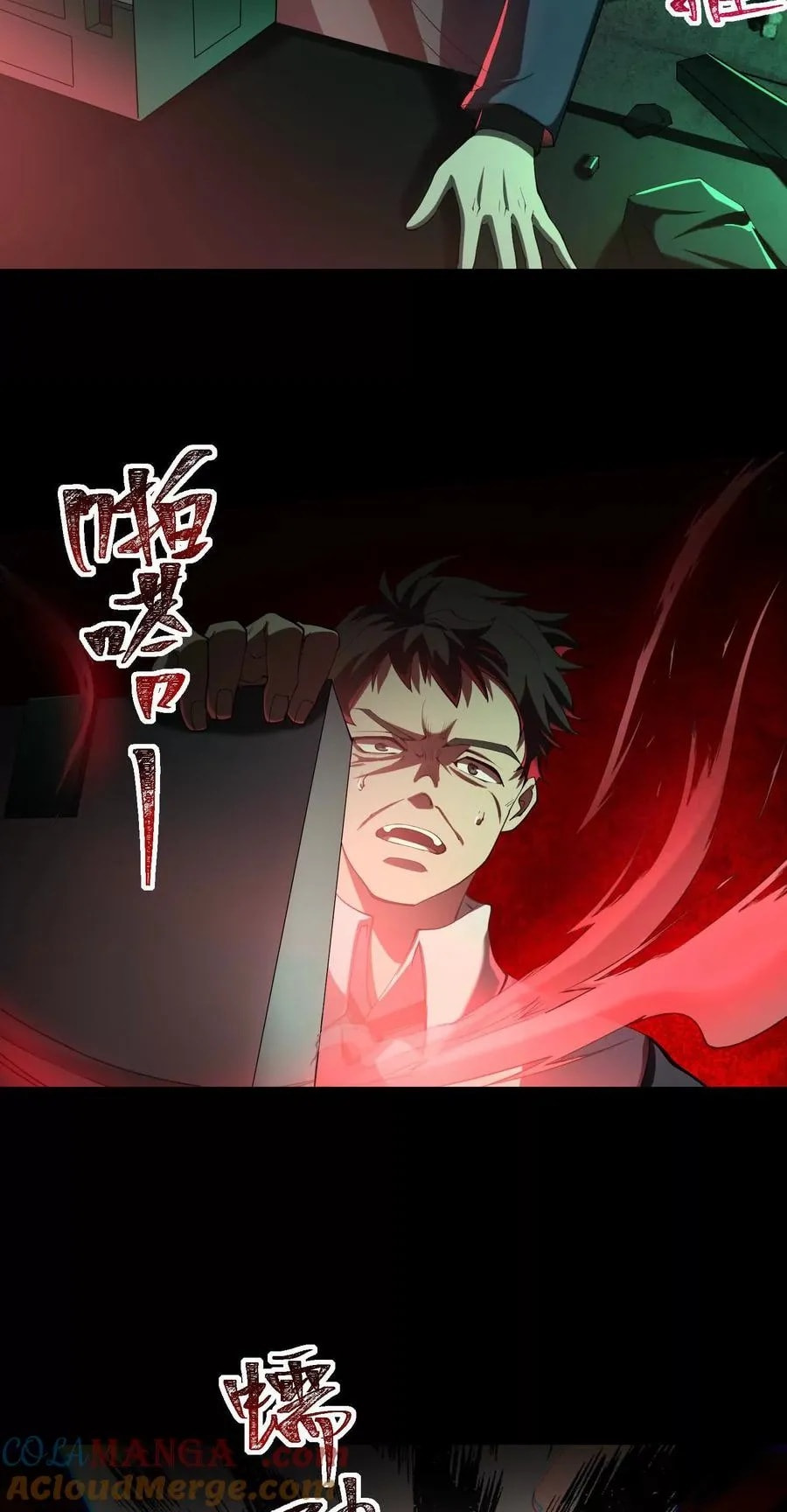 Desire Game Chapter 97 page 65 - 