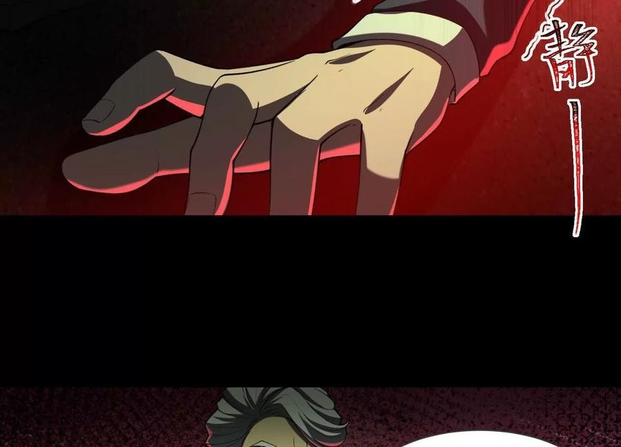 Desire Game Chapter 97 page 84 - 