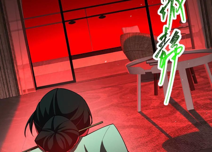 Desire Game Chapter 98 page 103 - 