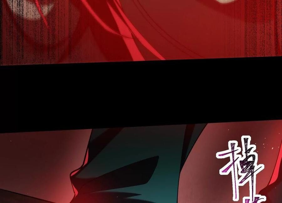 Desire Game Chapter 98 page 107 - 