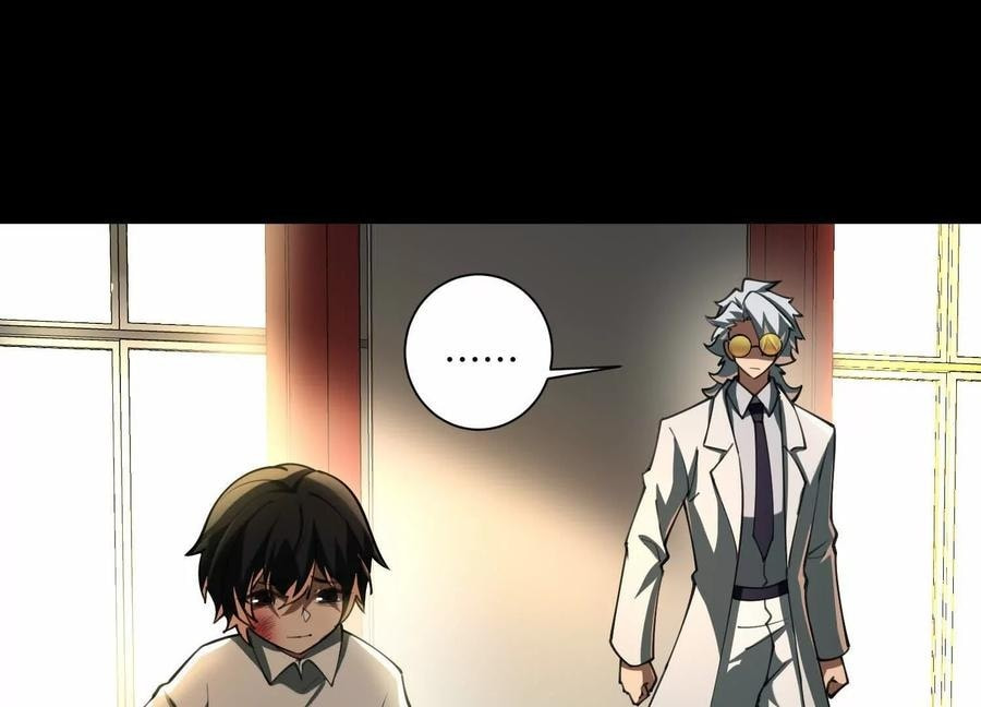 Desire Game Chapter 98 page 54 - 