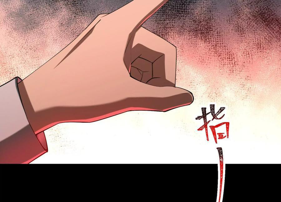 Desire Game Chapter 98 page 67 - 