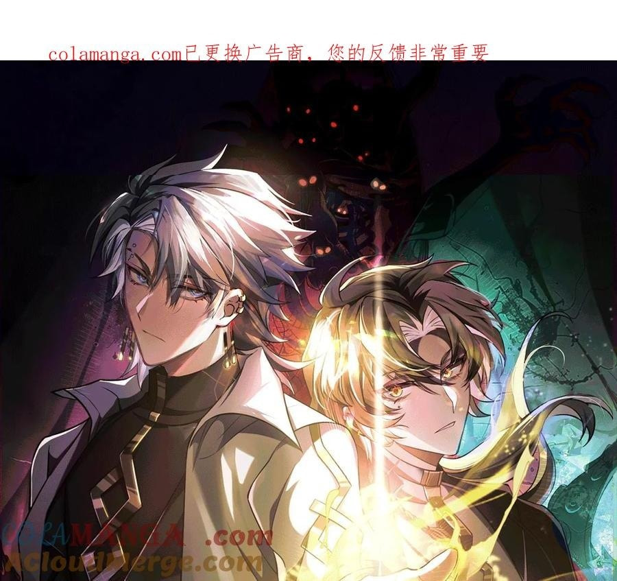 Desire Game Chapter 99 page 1 - 
