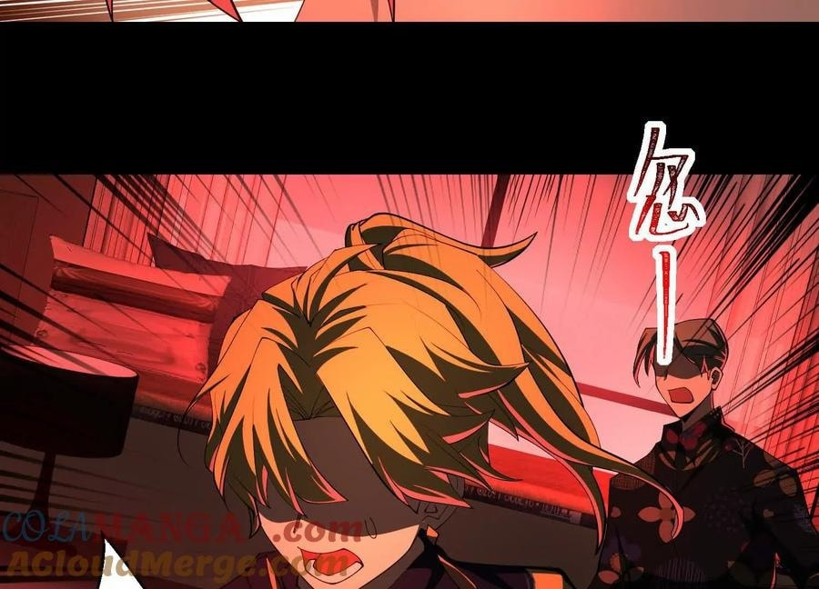 Desire Game Chapter 99 page 51 - 