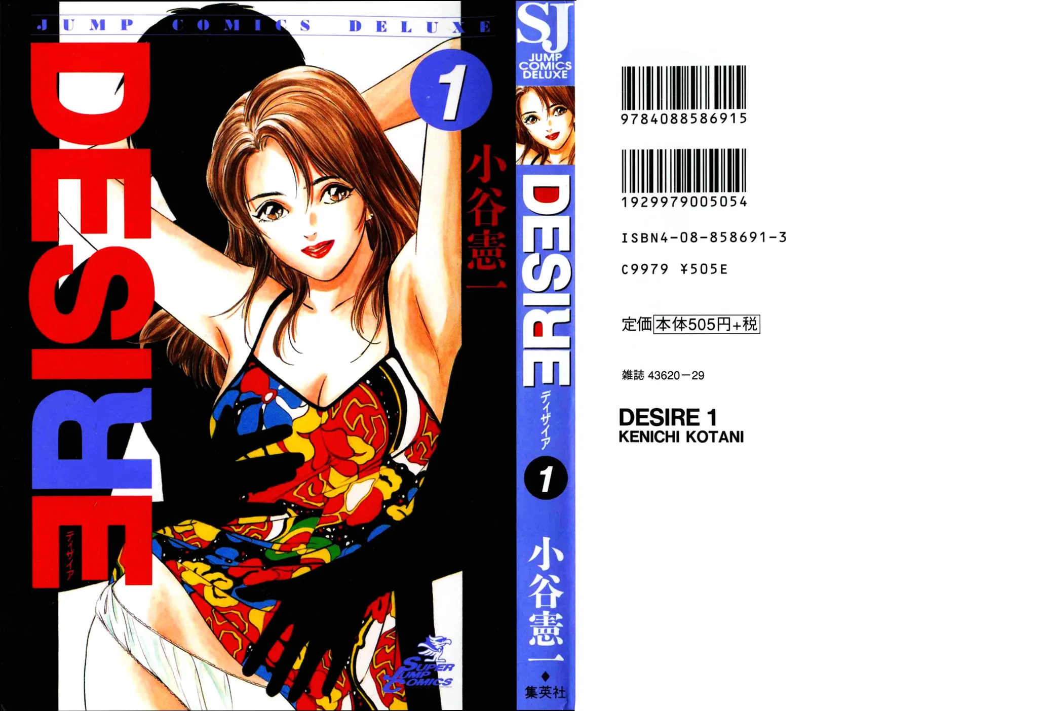 Desire Chapter 1 page 1 - 