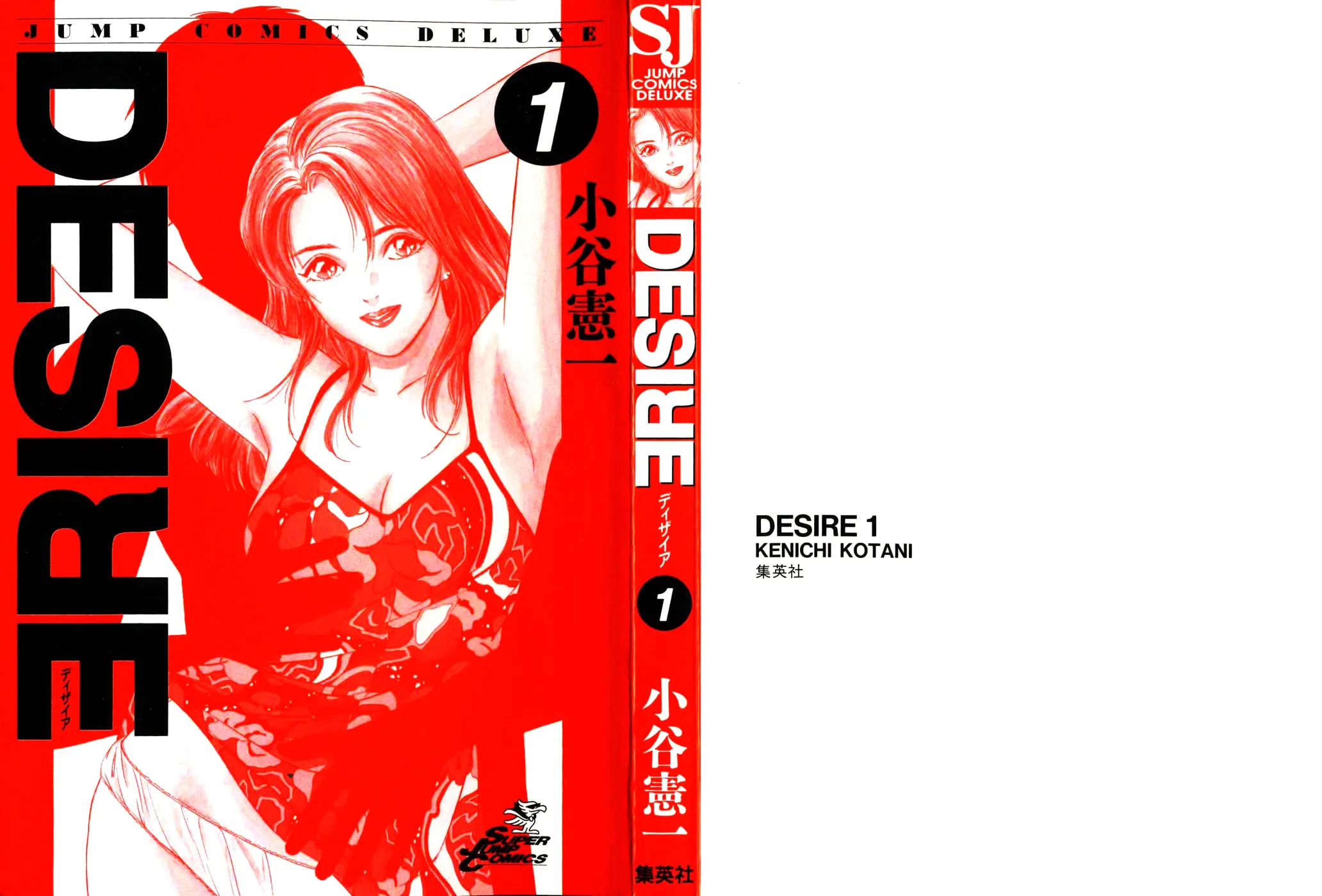 Desire Chapter 1 page 2 - 