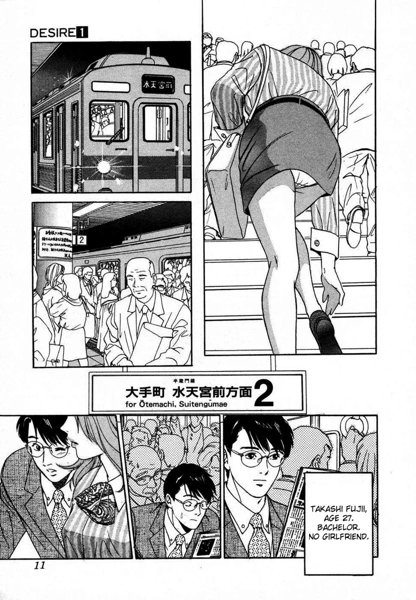 Desire Chapter 1 page 13 - 