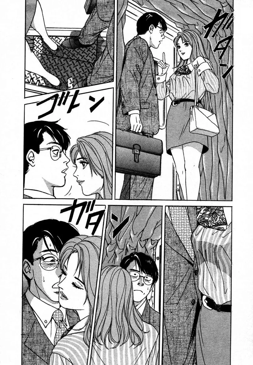 Desire Chapter 1 page 16 - 