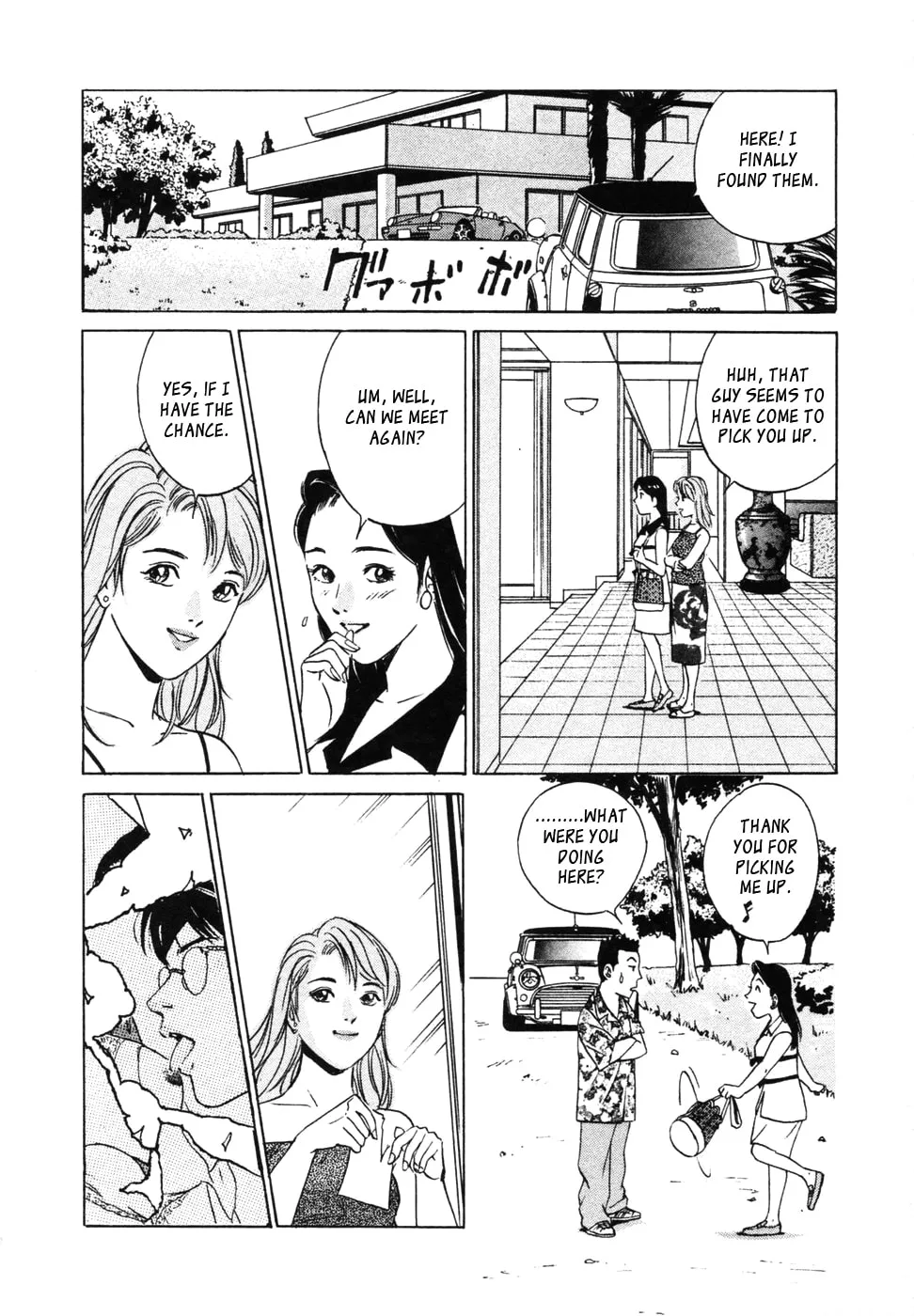 Desire Chapter 10 page 23 - 