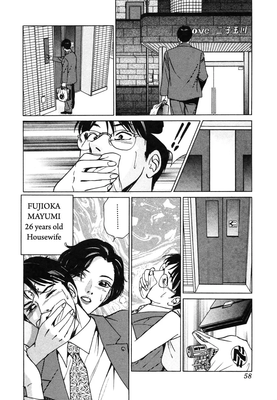 Desire Chapter 12 page 4 - 