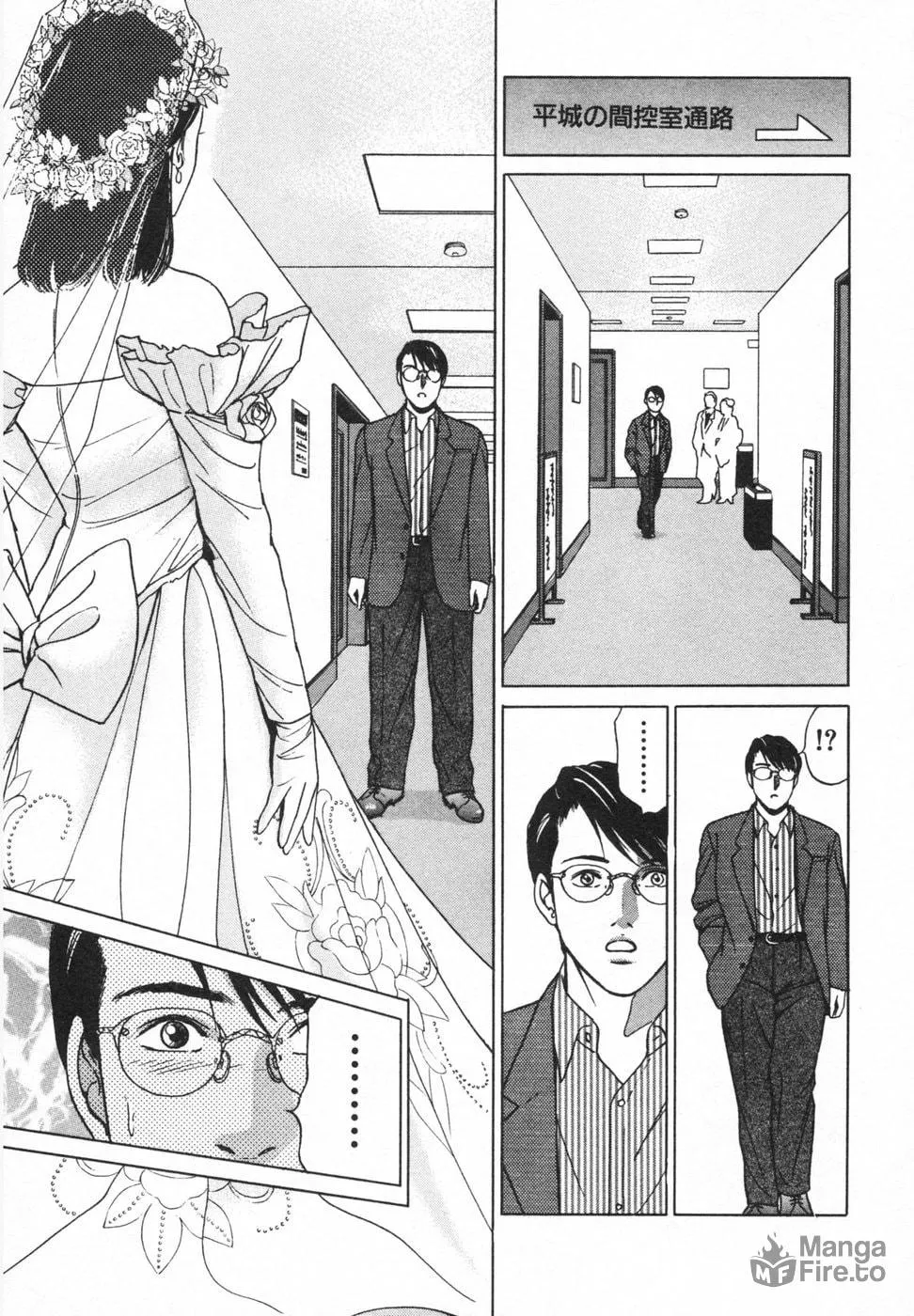 Desire Chapter 14 page 18 - 