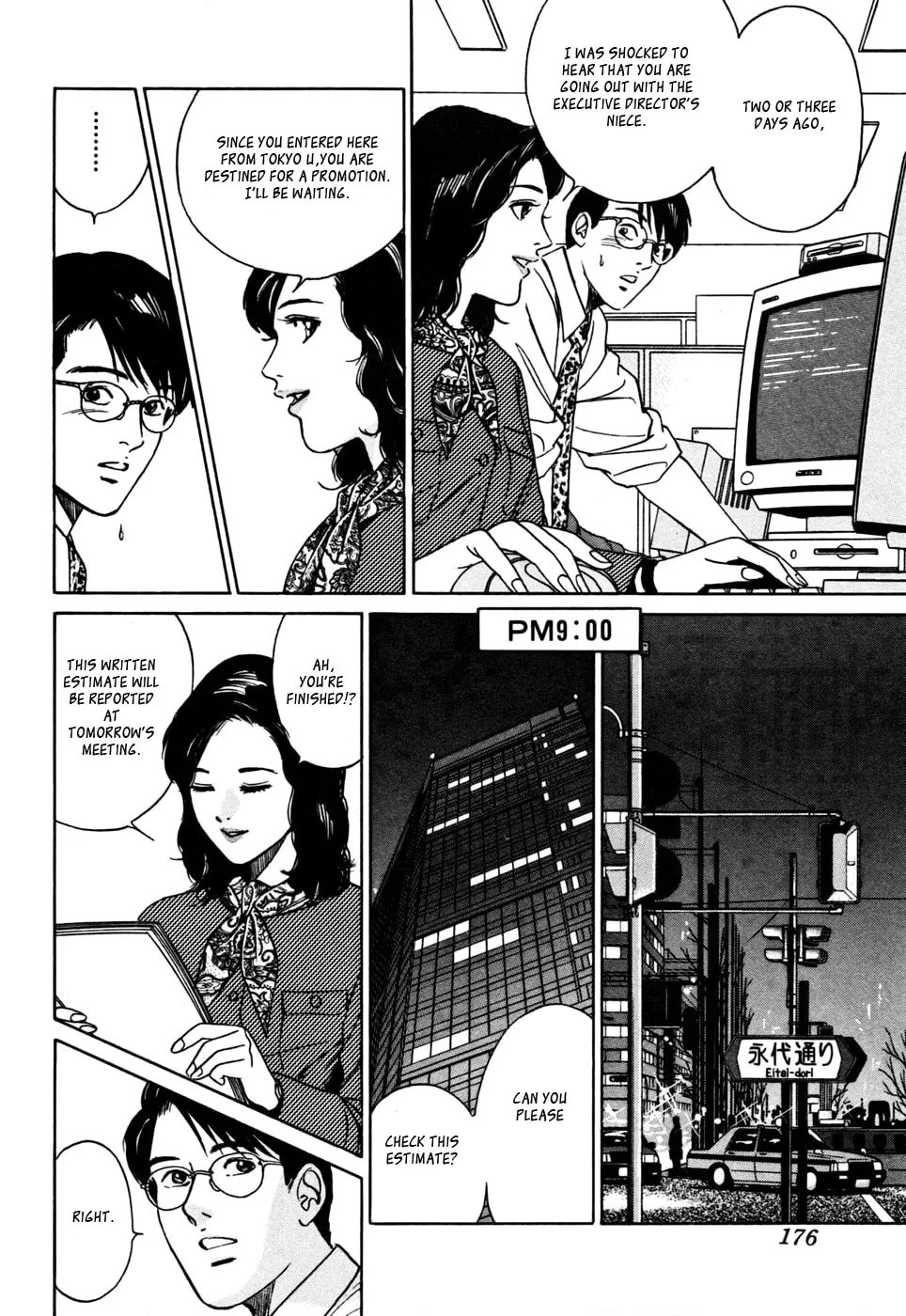 Desire Chapter 17 page 4 - 