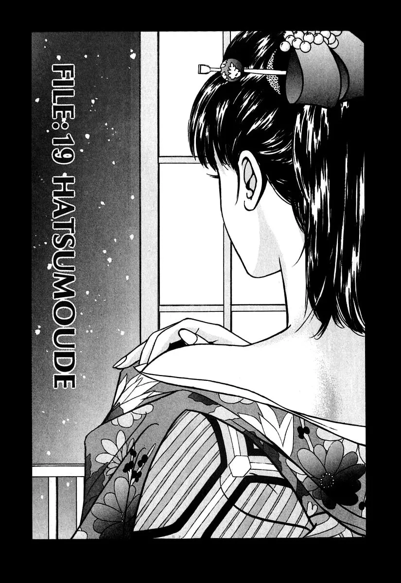 Desire Chapter 19 page 1 - 