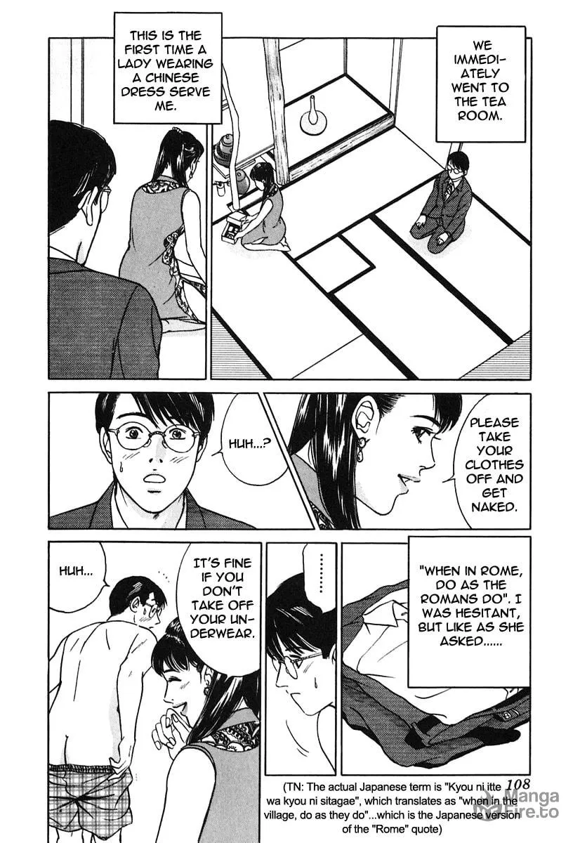 Desire Chapter 23 page 12 - 