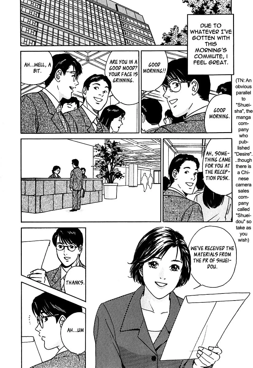 Desire Chapter 24 page 7 - 
