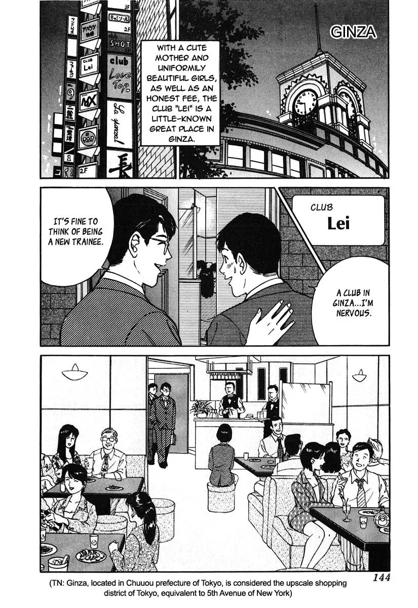 Desire Chapter 25 page 4 - 