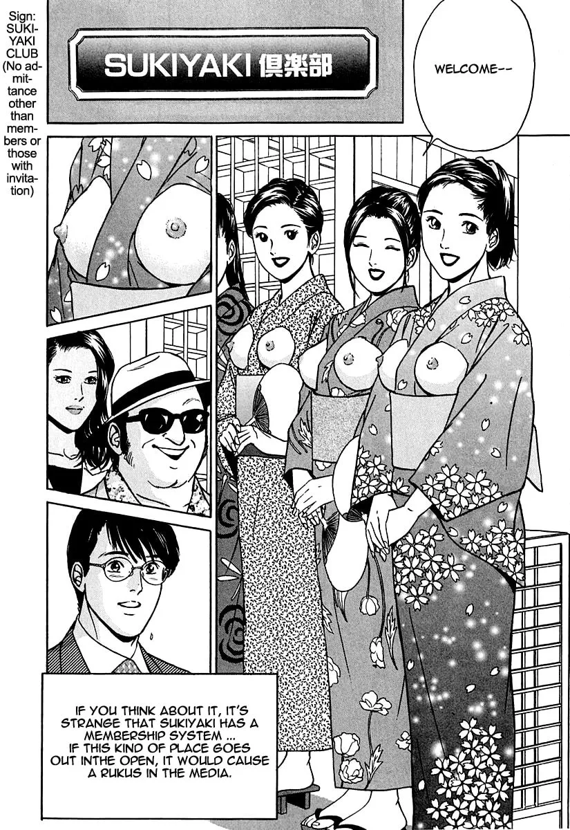 Desire Chapter 26 page 4 - 