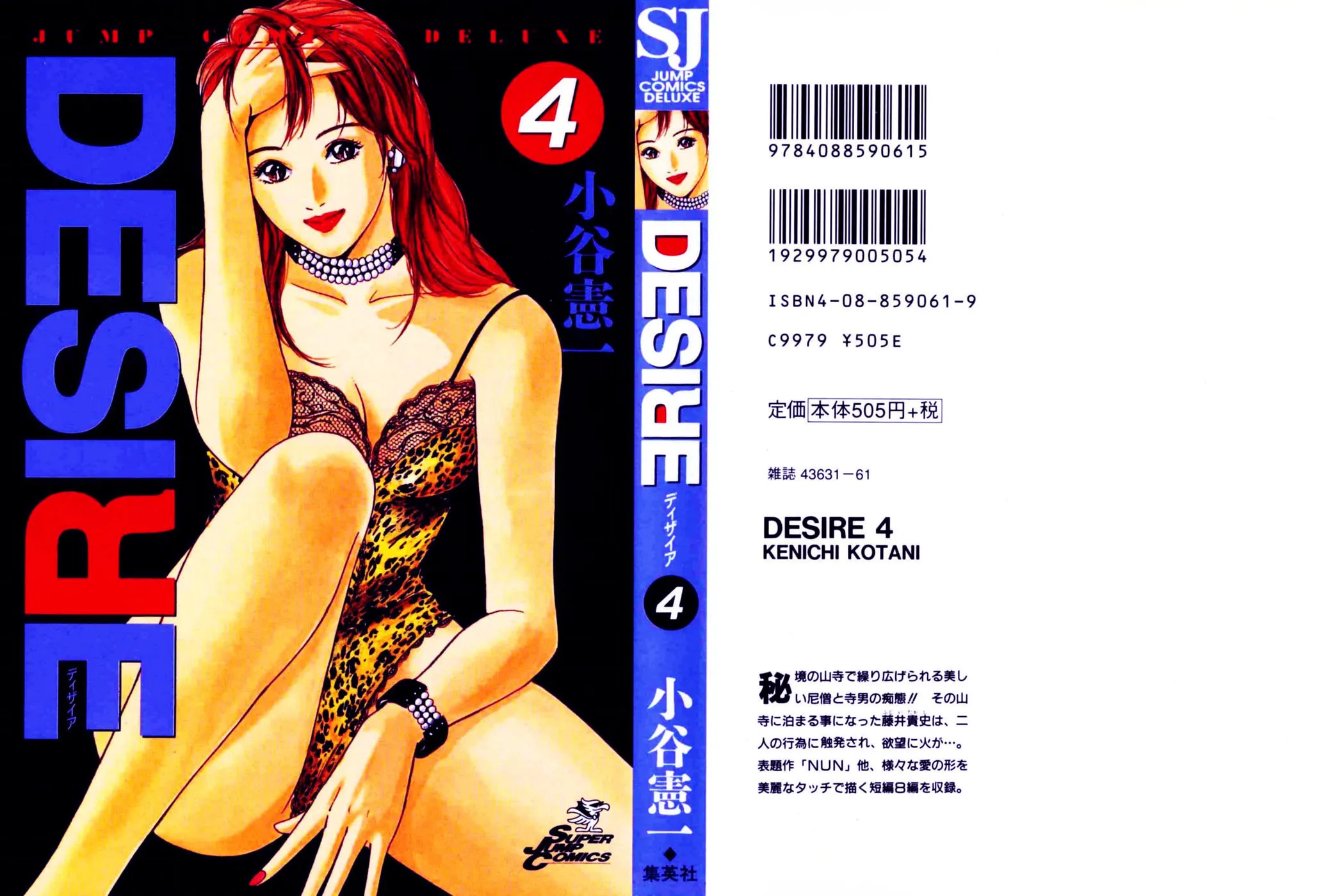 Desire Chapter 28 page 1 - 