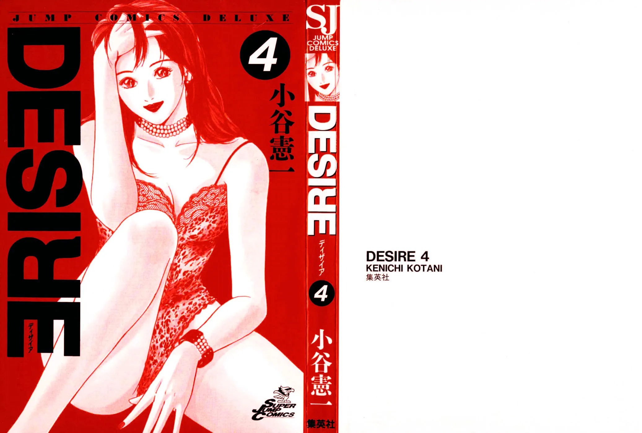 Desire Chapter 28 page 3 - 