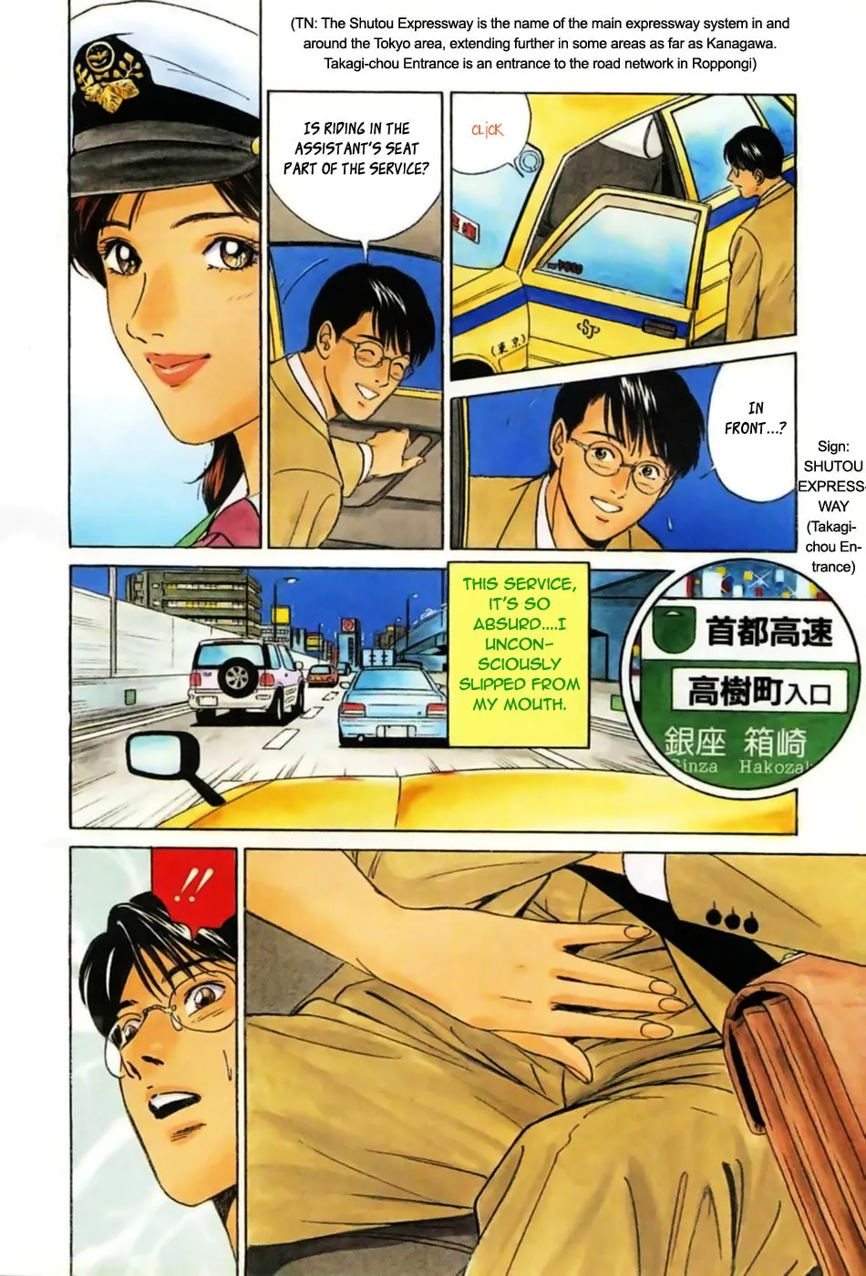 Desire Chapter 28 page 8 - 