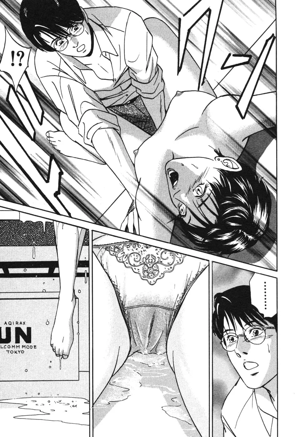 Desire Chapter 29 page 19 - 