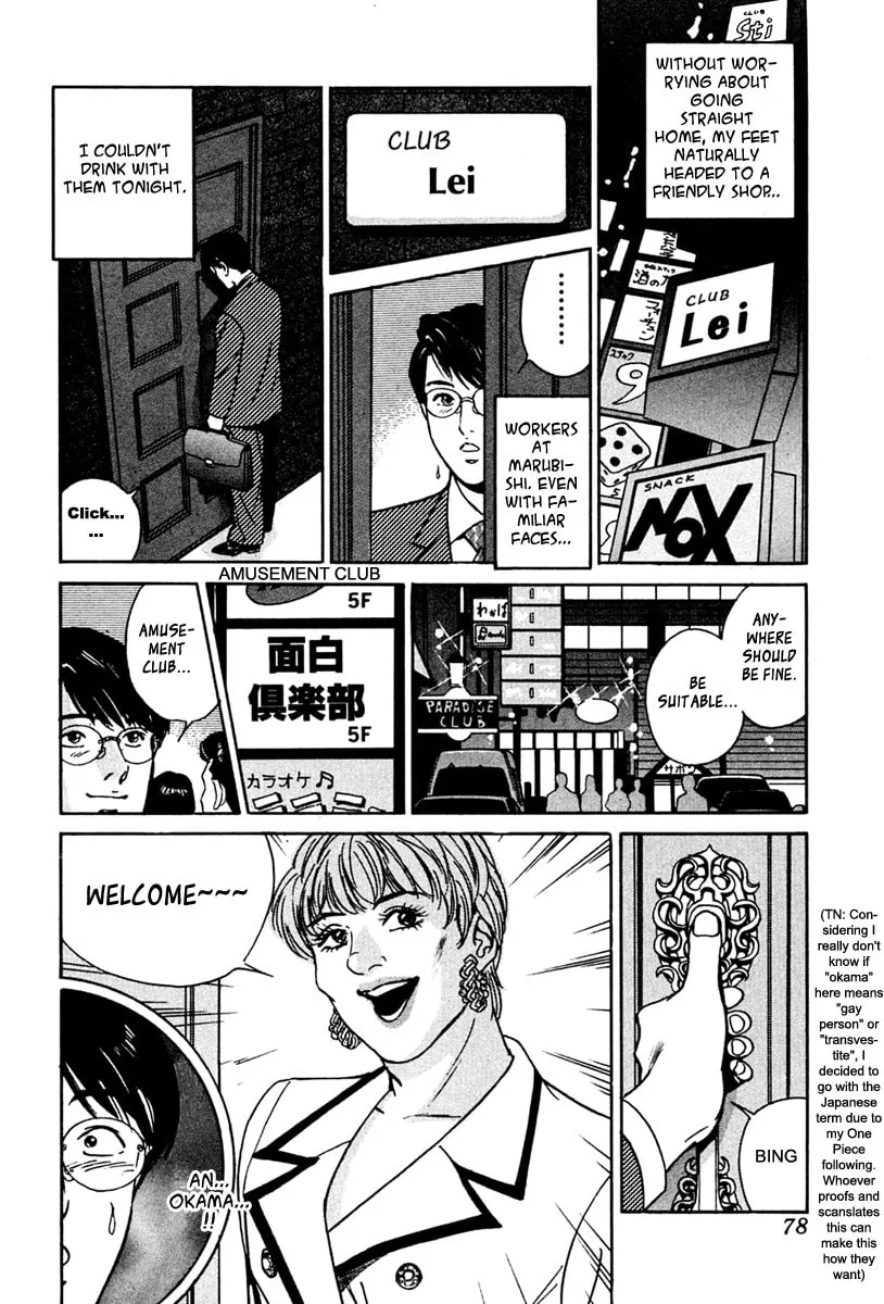 Desire Chapter 32 page 2 - 