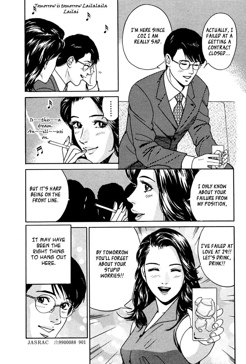 Desire Chapter 32 page 7 - 