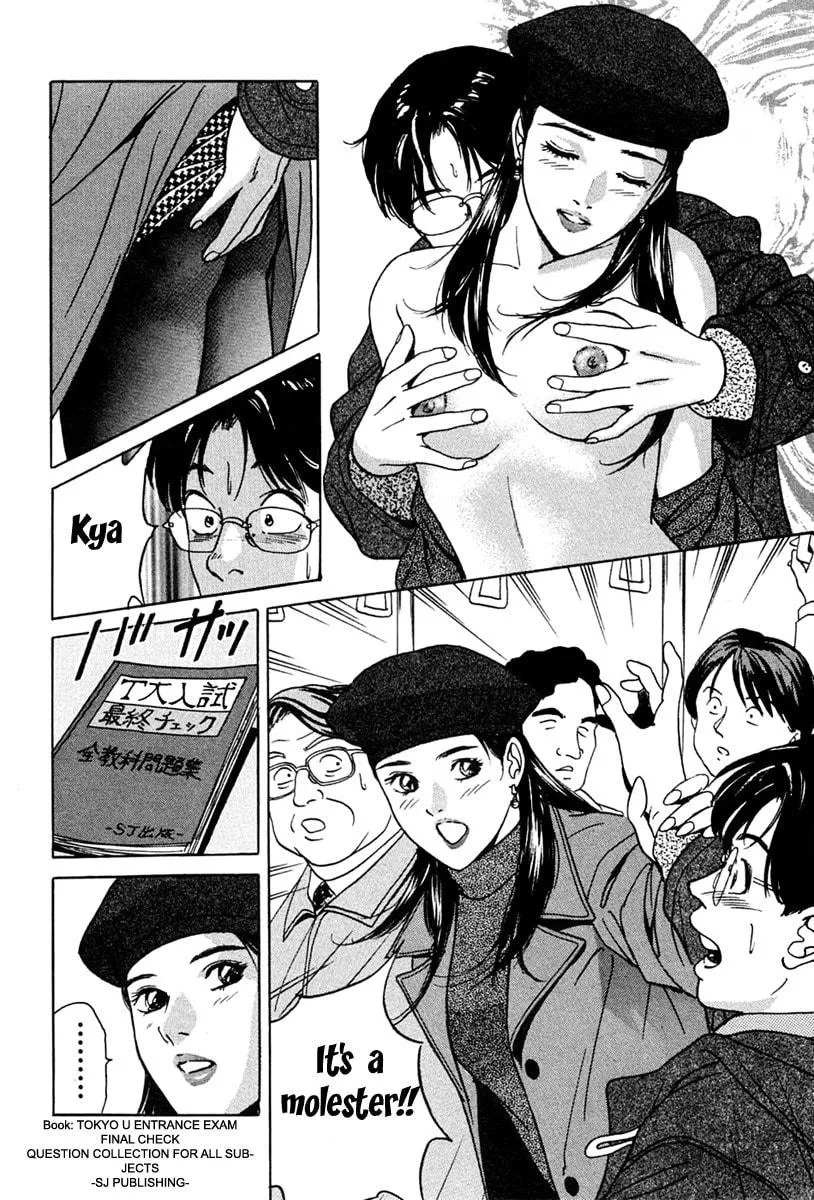 Desire Chapter 35 page 6 - 
