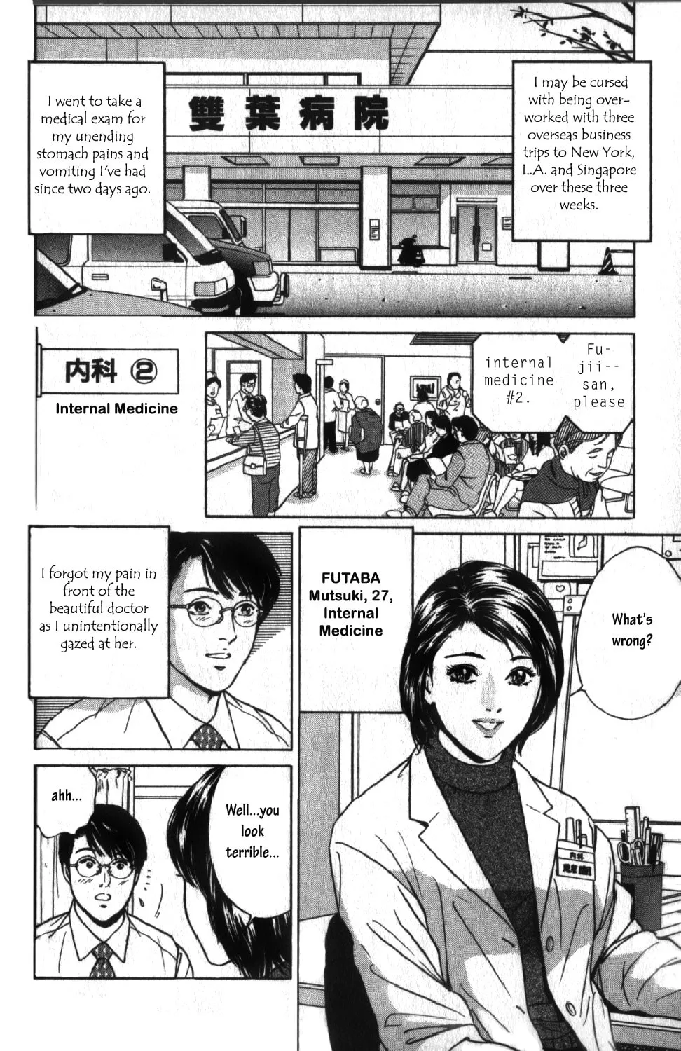 Desire Chapter 39 page 6 - 