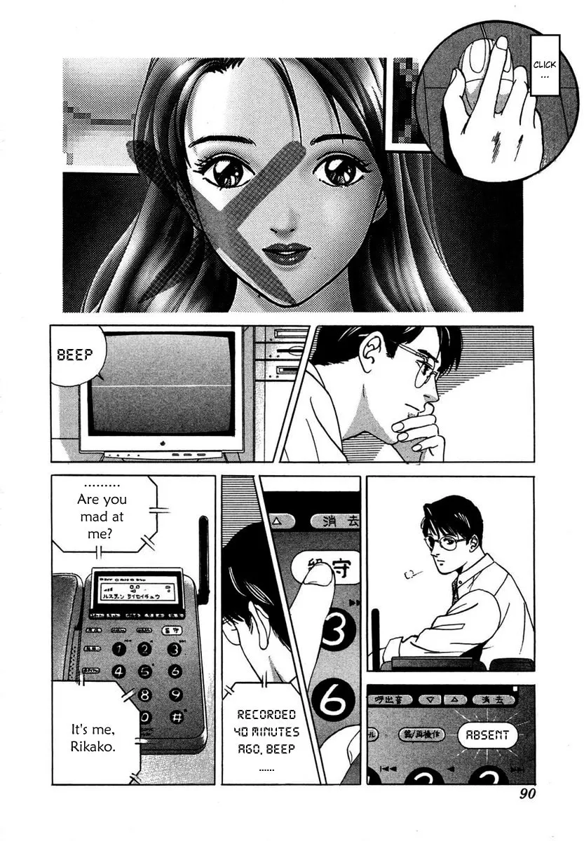 Desire Chapter 4 page 4 - 
