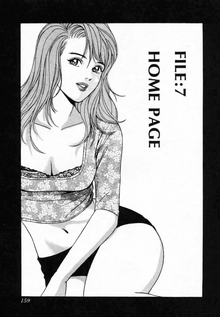 Desire Chapter 7 page 1 - 