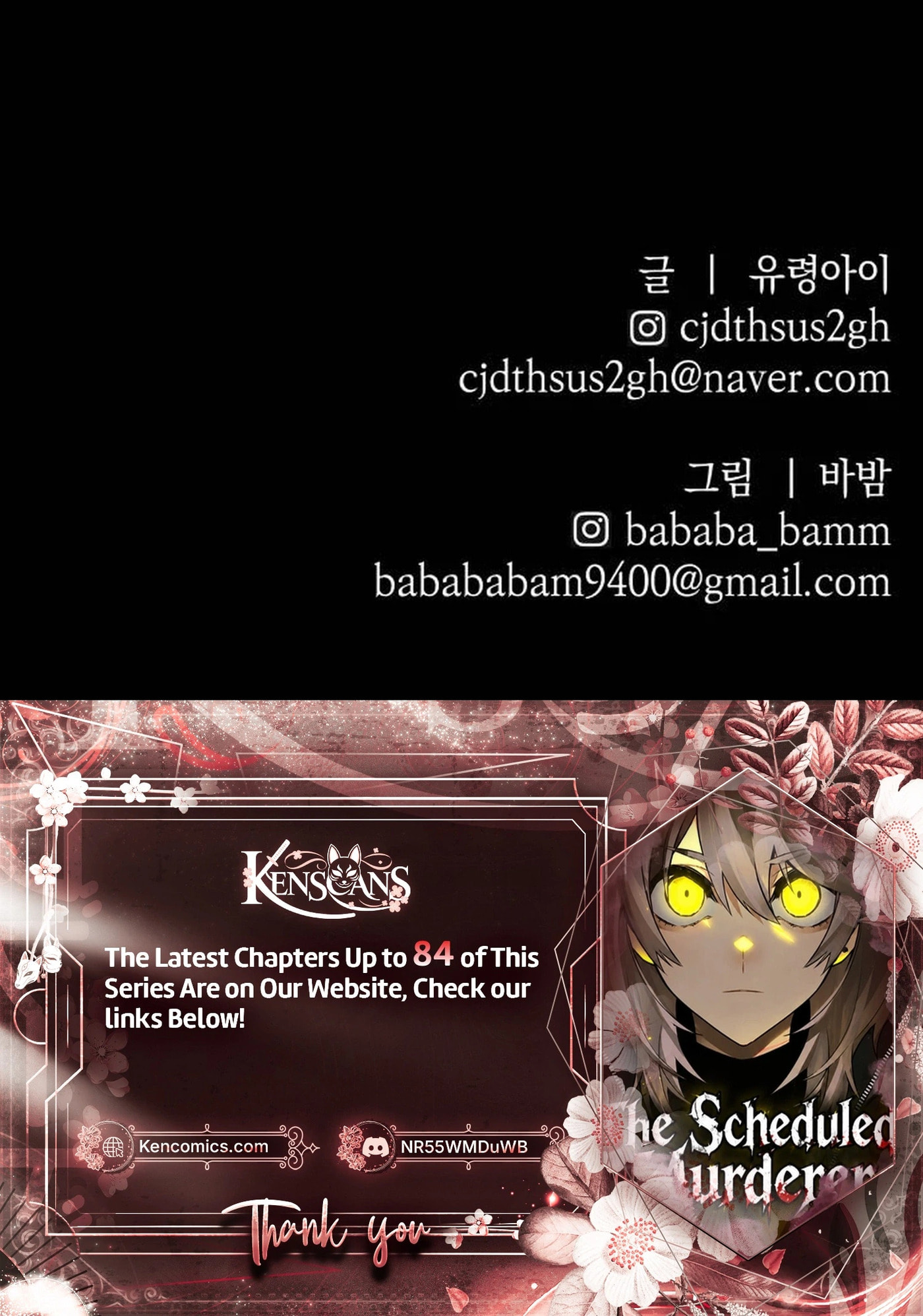 Destined Killer Chapter 78 page 115 - 