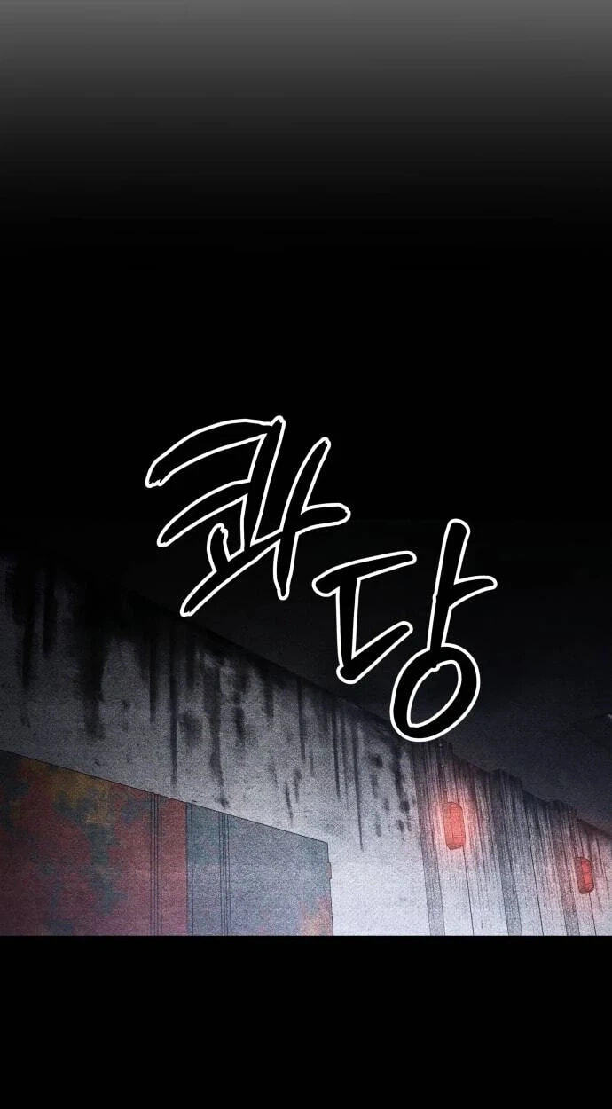 Destined Killer Chapter 78 page 17 - 