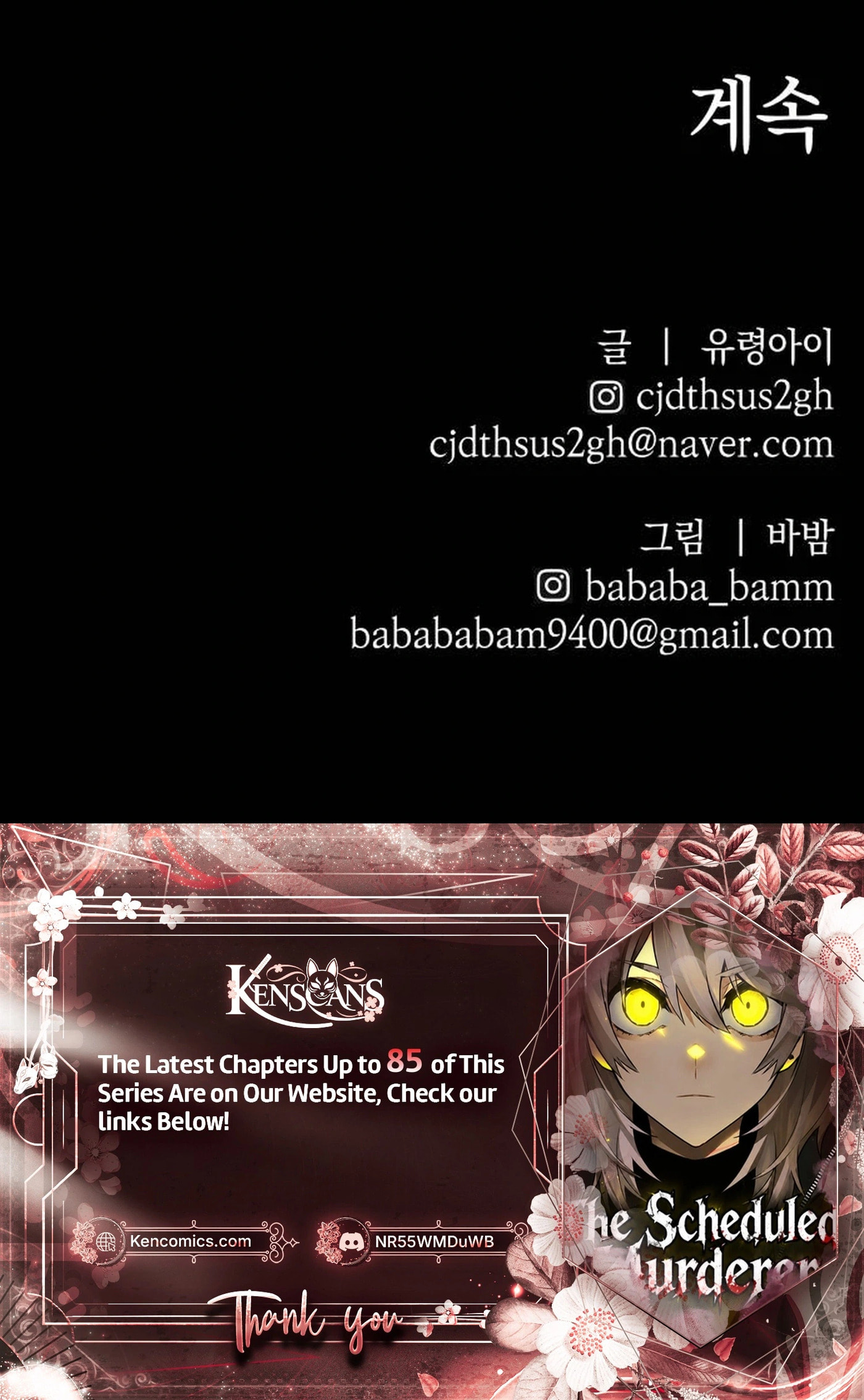 Destined Killer Chapter 79 page 116 - 