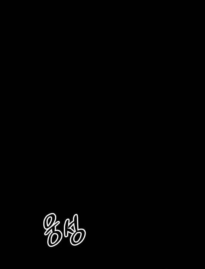 Destined Killer Chapter 79 page 32 - 
