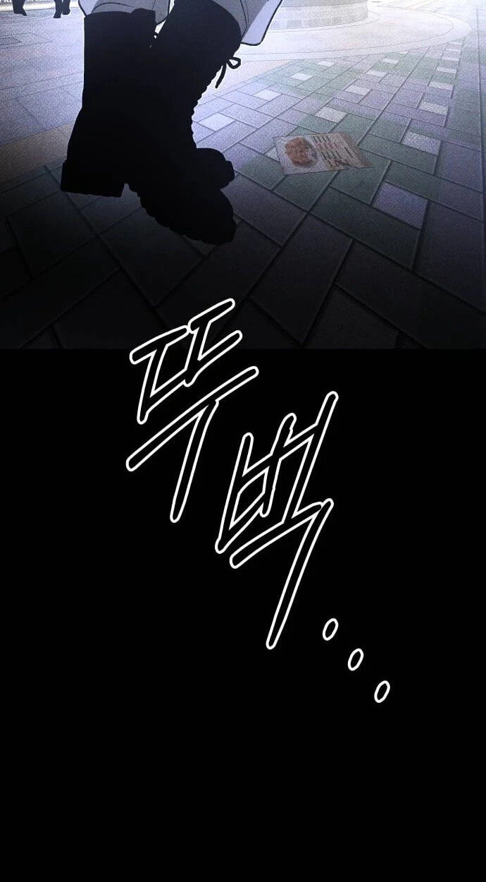 Destined Killer Chapter 79 page 96 - 