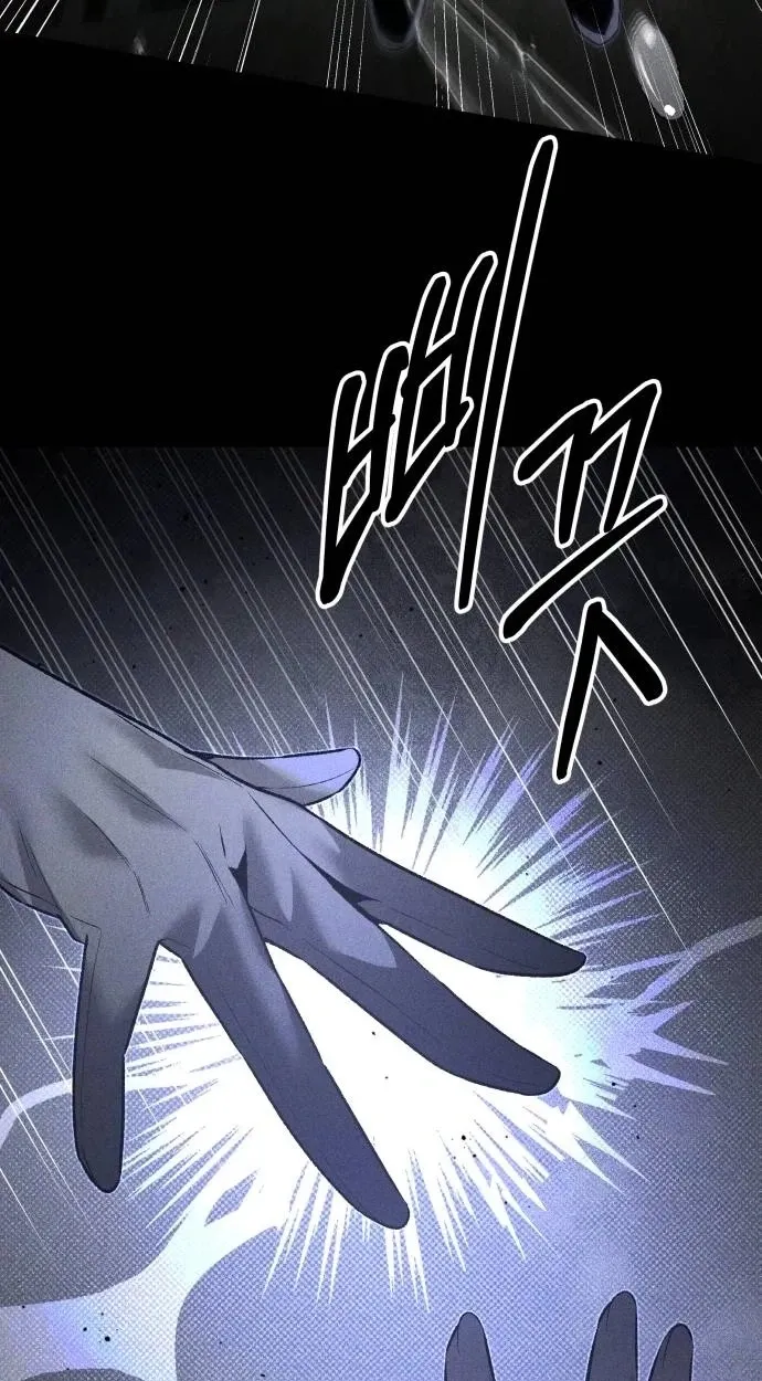 Destined Murderer Chapter 77 page 32 - 