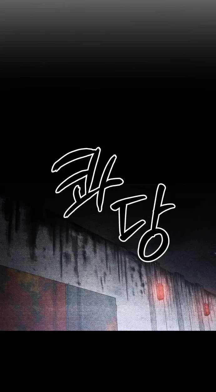 Destined Murderer Chapter 78 page 17 - 