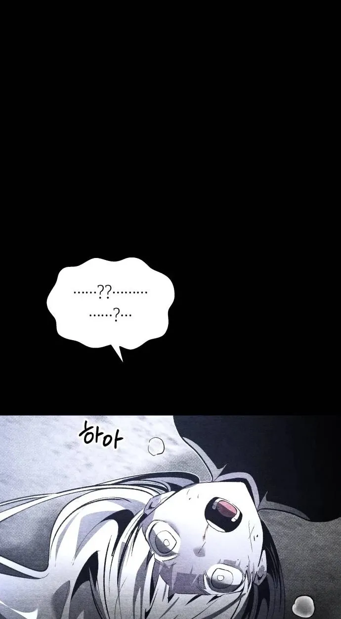 Destined Murderer Chapter 78 page 18 - 