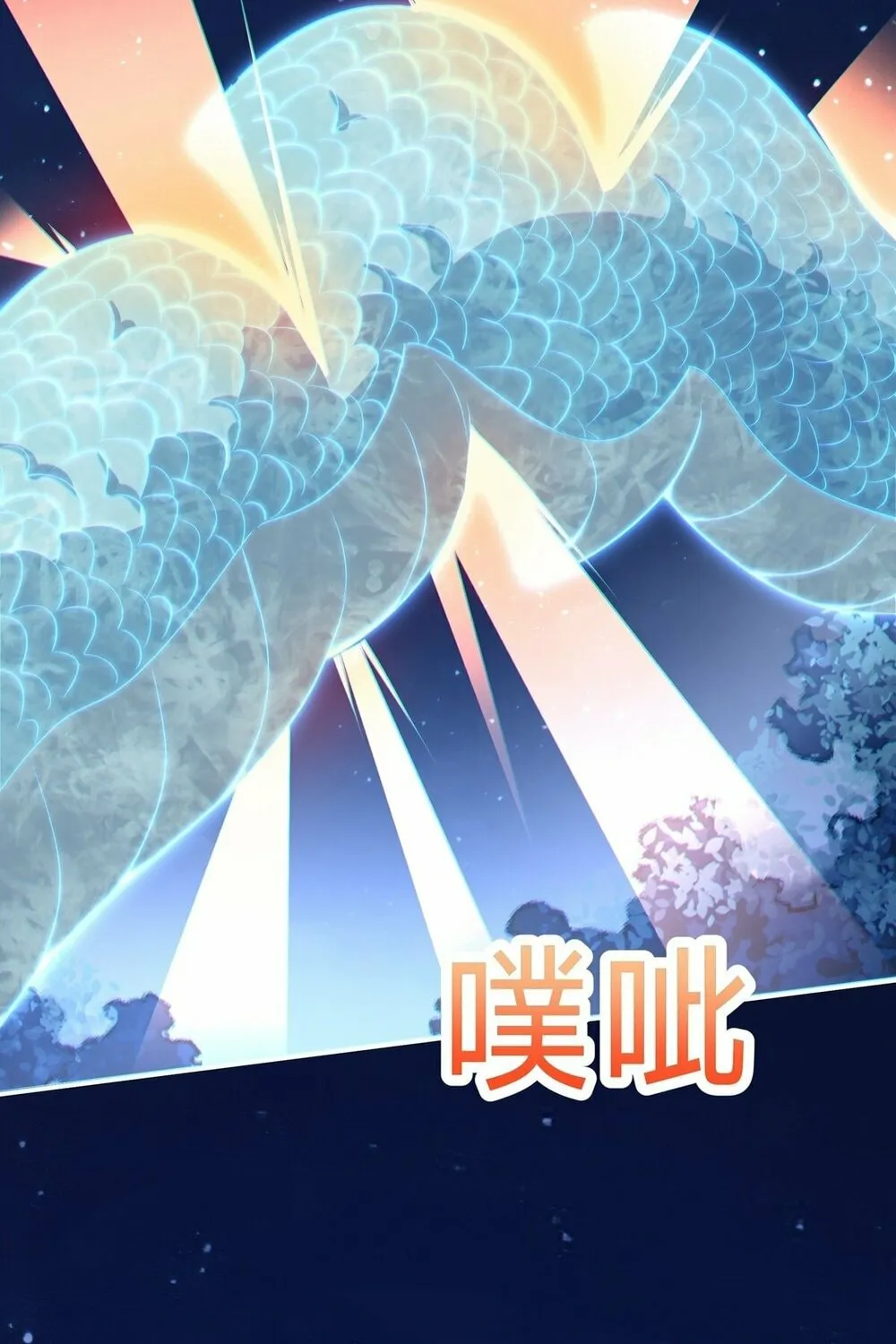 Destiny Divine Path Chapter 10 page 25 - 