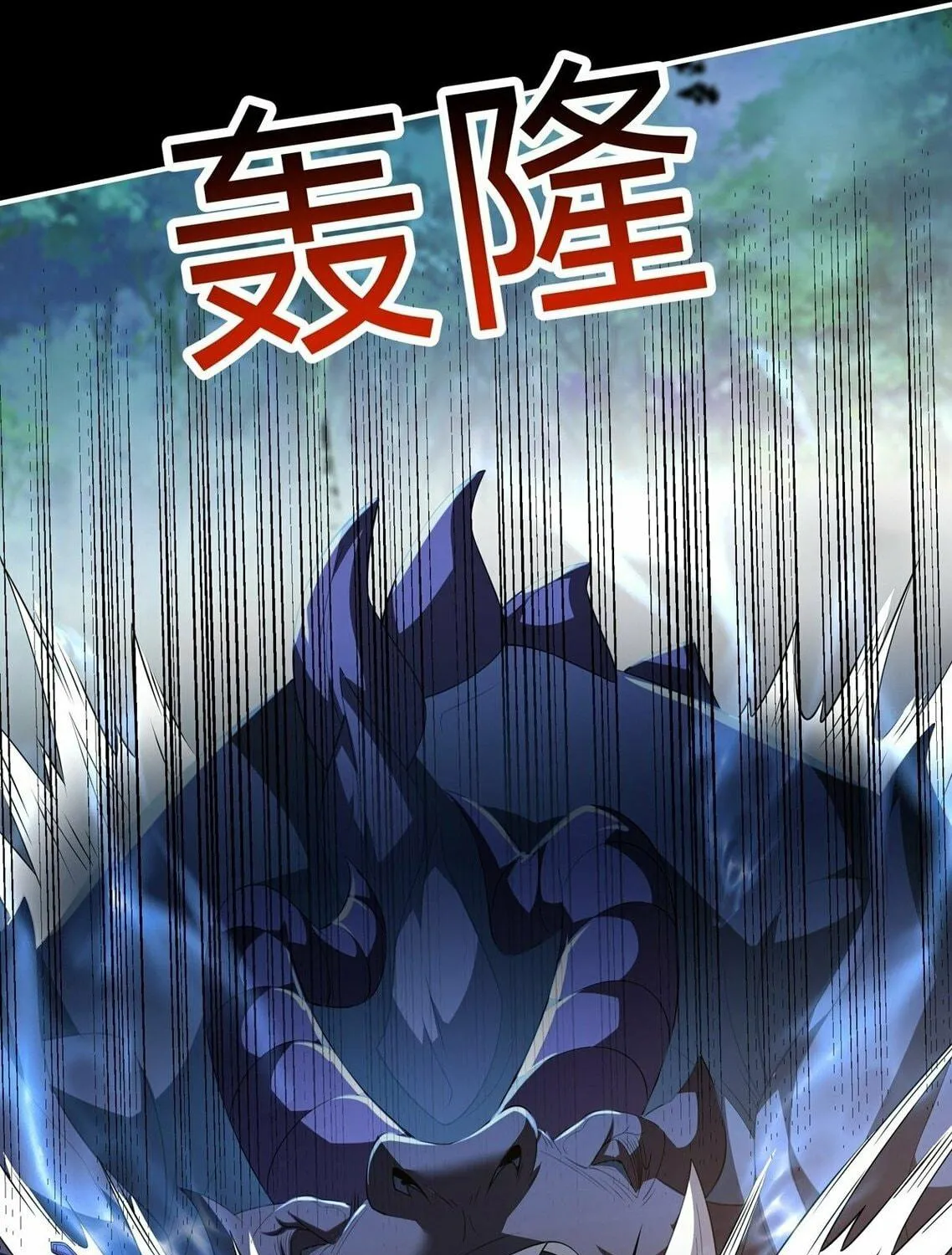 Destiny Divine Path Chapter 11 page 11 - 