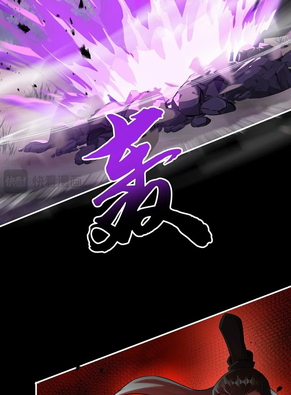 Destiny Divine Path Chapter 11 page 51 - 