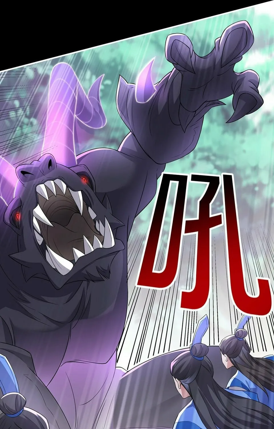 Destiny Divine Path Chapter 11 page 78 - 