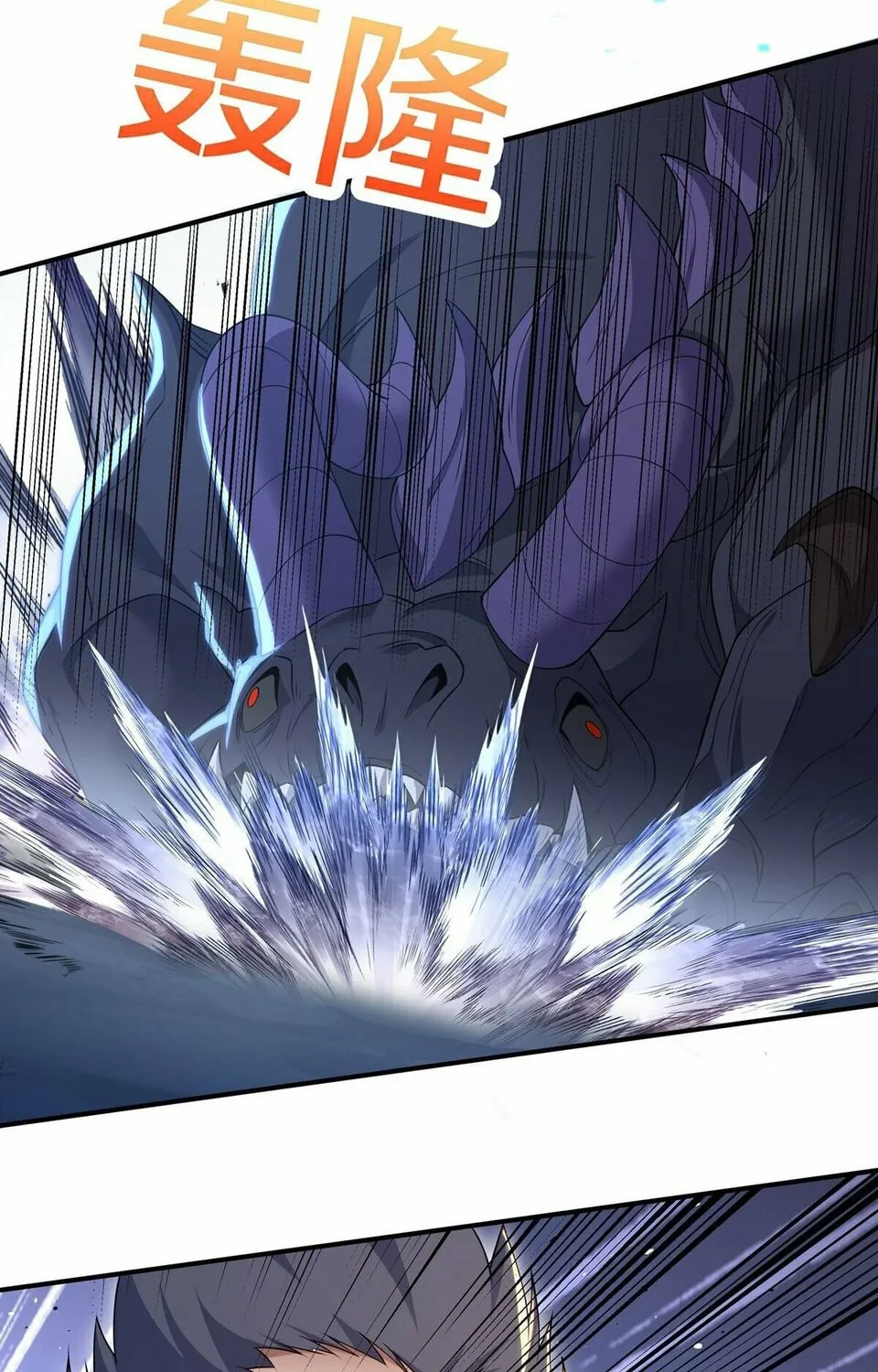 Destiny Divine Path Chapter 12 page 37 - 