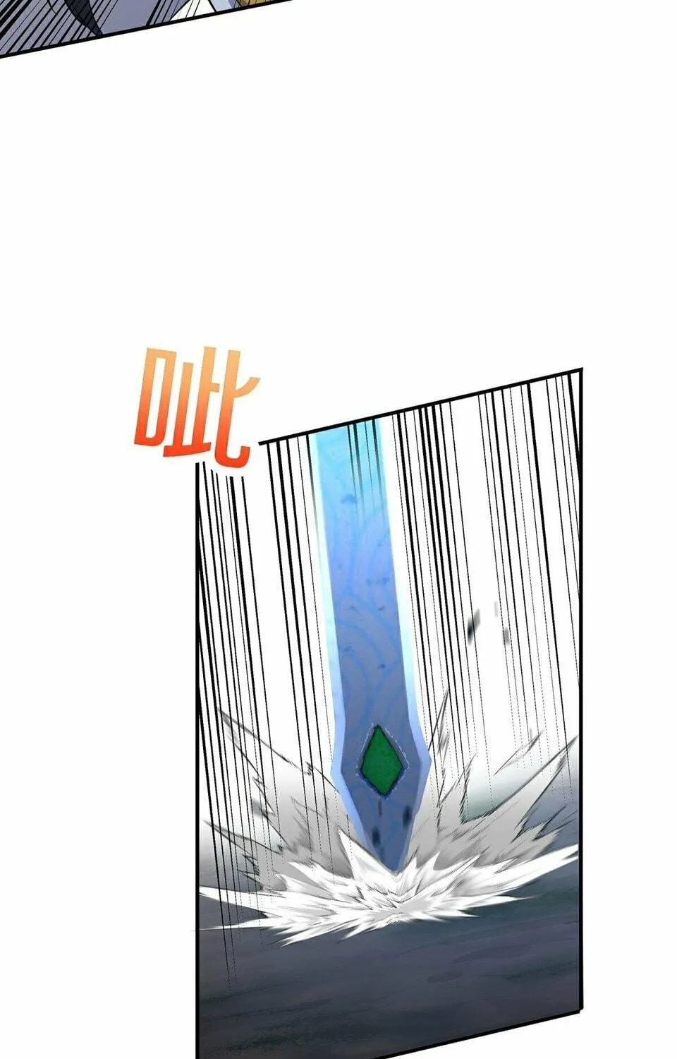 Destiny Divine Path Chapter 12 page 41 - 