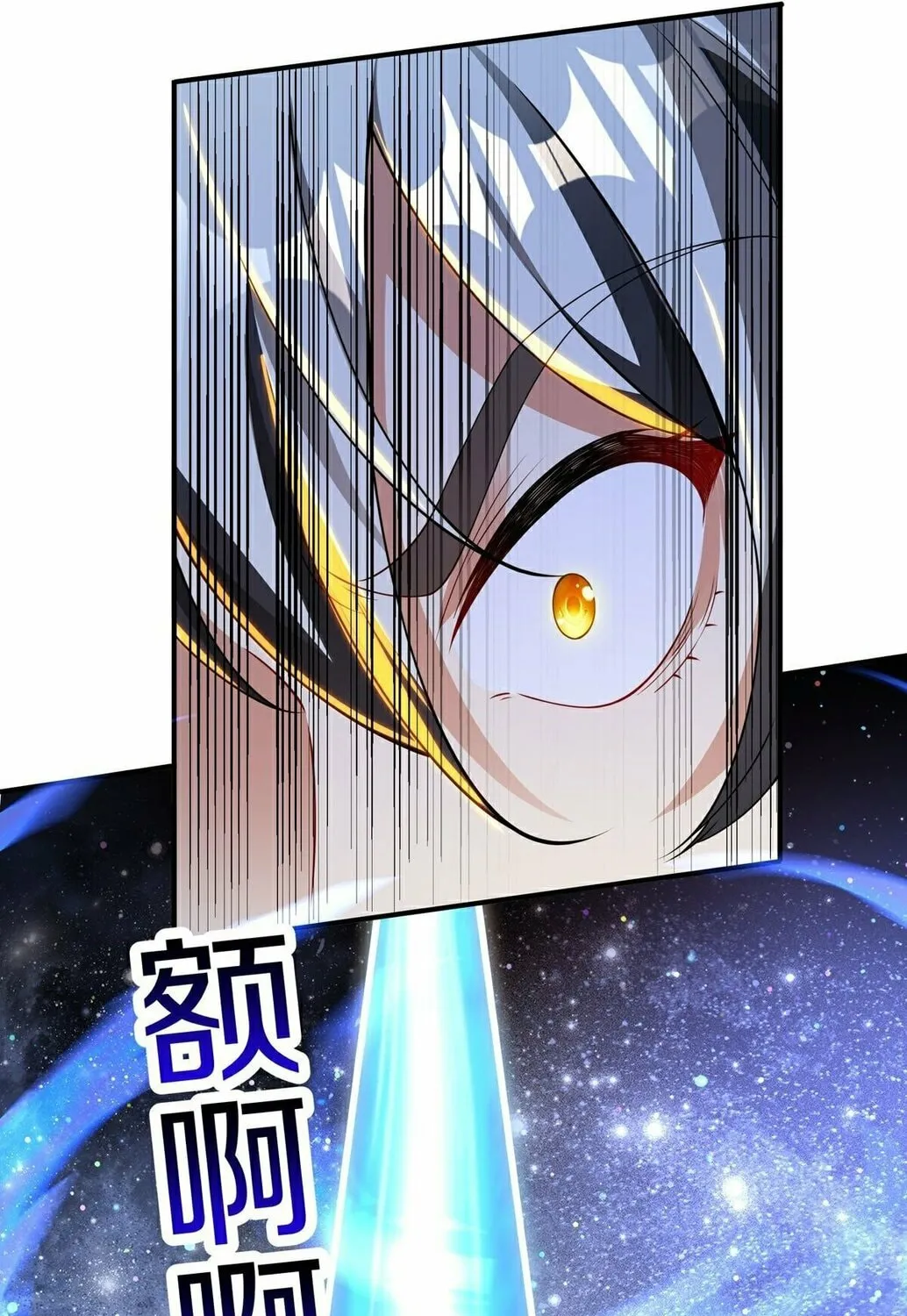Destiny Divine Path Chapter 12 page 93 - 