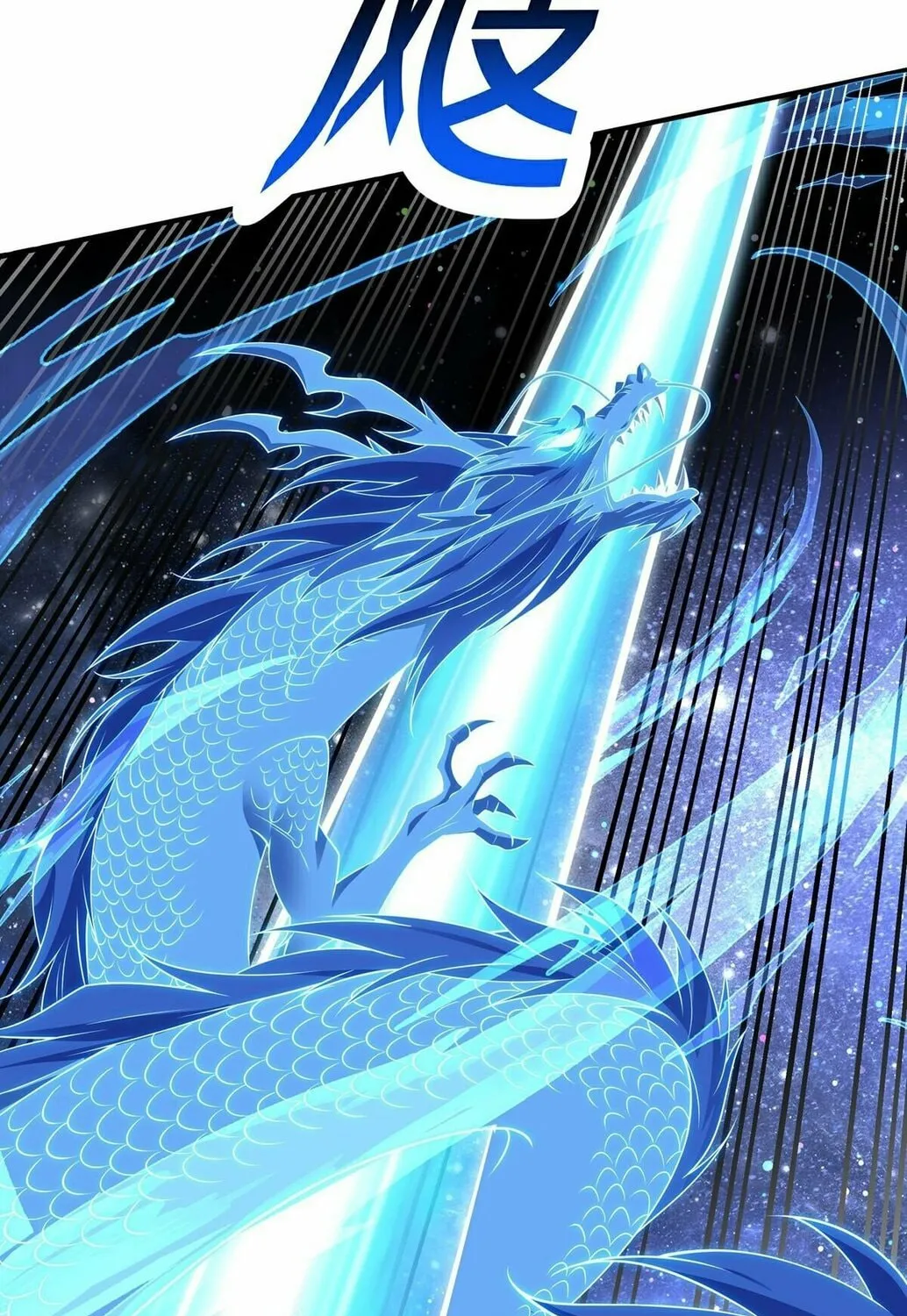 Destiny Divine Path Chapter 12 page 97 - 