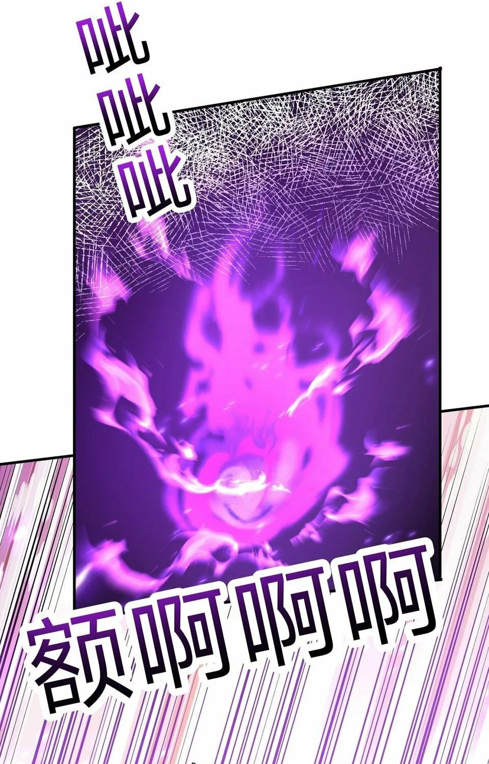 Destiny Divine Path Chapter 13 page 65 - 