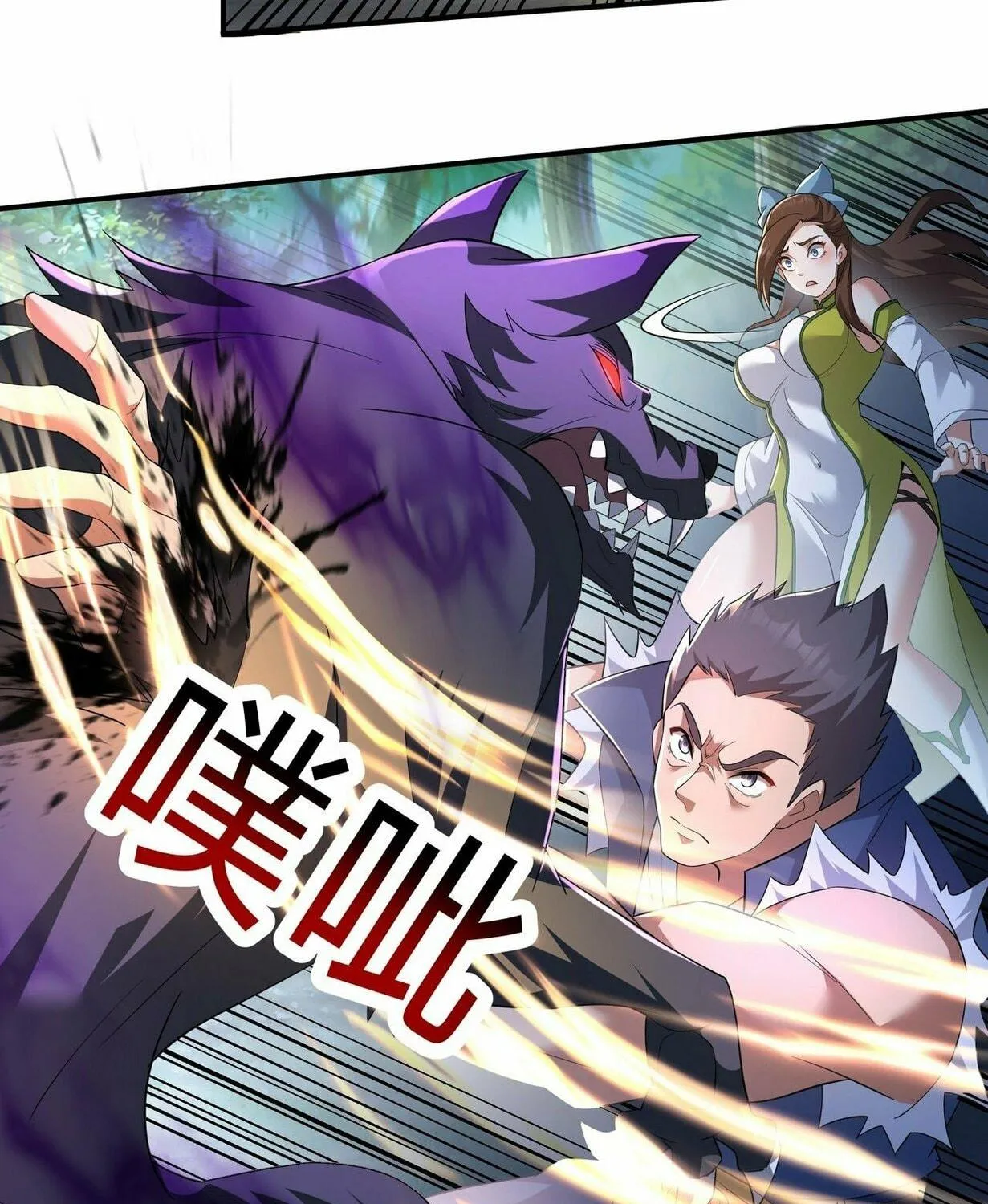 Destiny Divine Path Chapter 16 page 17 - 