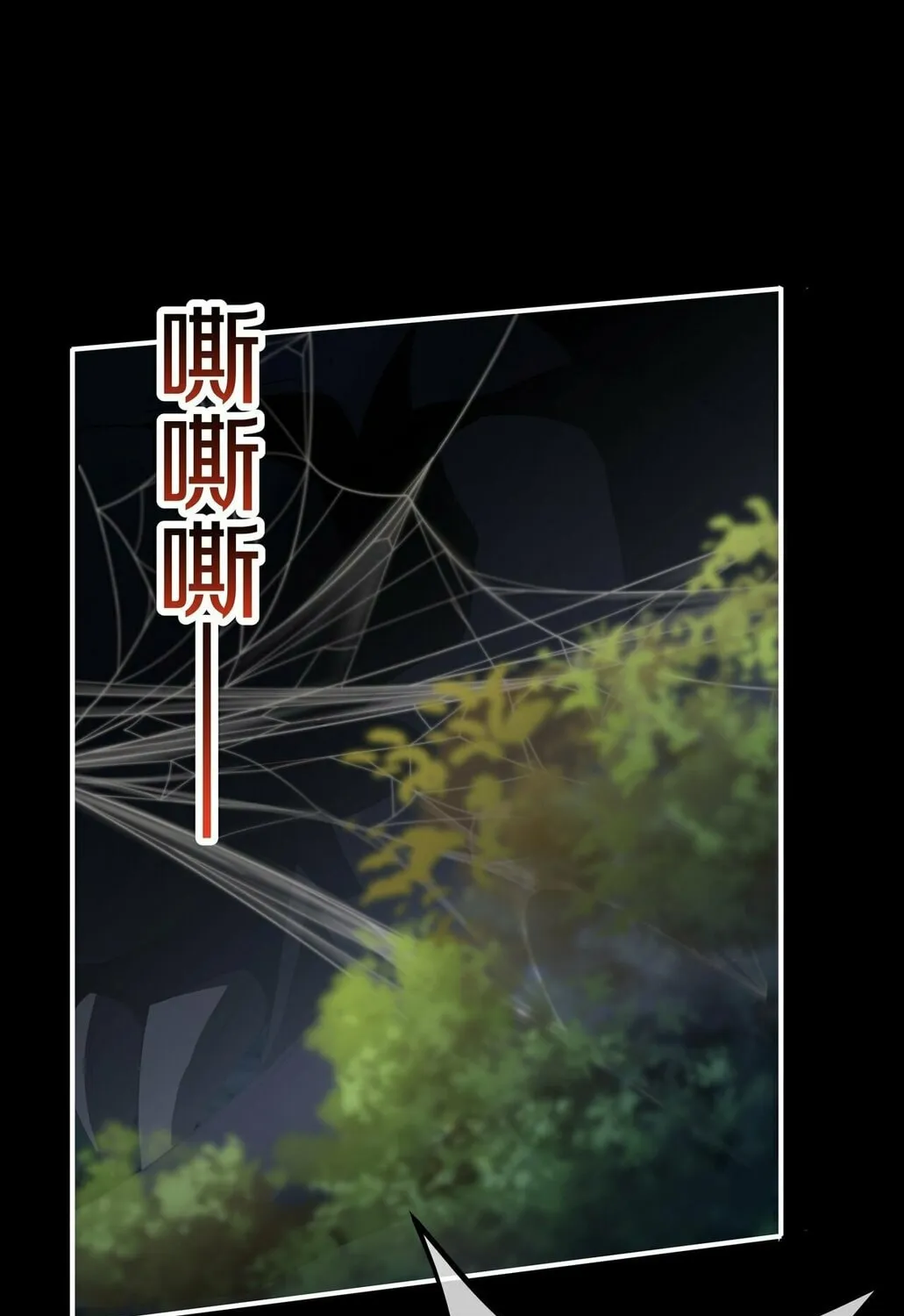 Destiny Divine Path Chapter 16 page 63 - 